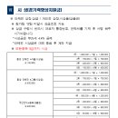 제6회 명실상주배 전국동호인탁구대회 요강(수정본) 6.29~30 이미지