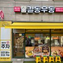 길동우동 이미지