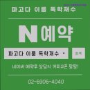 이룸최현숙국어전문학원 | 서울 독학 재수학원 파고다 이룸독학재수학원 서울 독학 재수학원, 시설과 관리가 뛰어나요