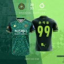 [공홈] 2023시즌 김포FC의 유니폼을 공개합니다 이미지