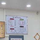 원조팥칼국수 이미지