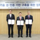 한국표준인증기술연구원 이미지