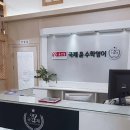 윤선생영어숲국제윤수학학원 네이버블로그