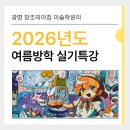 소하애니창아미술학원