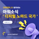 노마드컴퍼니