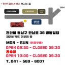 배스킨라빈스천안신부점 이미지