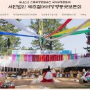 제주칠머리당영등굿 이미지