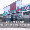 안면도 할인마트 이미지