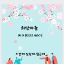 광회식당
