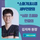 수영김내과의원 이미지