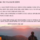 진주소씨 족보 부소보서에 대하여 이미지