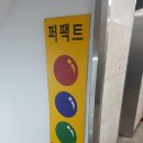 진성당구장 이미지