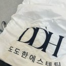 미를 그리다 피부관리 대구 본점 | 대구 에스테틱 피부관리 내돈내산 2회차 후기, 온다리프팅 미레브 (도도한 에스테틱)