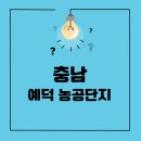 예덕산업 이미지