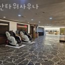 터미널사우나 이미지