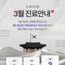 도레미의원 이미지