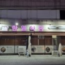 한일식당 - 보령시 오천면 | 한일식당