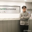 강남푸른정신건강의학과의원 이미지