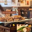 닭포집