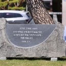 기념비 연합뉴스