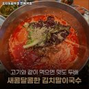 효자동솥뚜껑 면목역점 네이버블로그