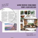 여름건축사사무소 | 여름은 오래 그곳에 남아 – 건축이 머무는 계절, 삶이 흐르는 공간