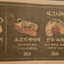철길부산집천안청당점 이미지
