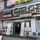 기가찬국밥 - 광산구 첨단중앙로106번길 23 | 기가찬국밥