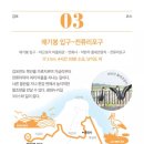 문수산성(남문)화장실 이미지