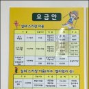 광주실내스키장&SW코딩체험센터