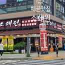 탑플레이스배곧 네이버블로그