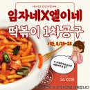 봄의 끝자락과 벌써부터 무서운 여름의 시작