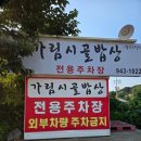 성동리 마을회관 이미지