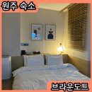 브라운도트호텔기업비지니스점 이미지