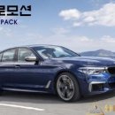 2018 BMW 520d 신차 프로모션 월납입료 90만원!!! 24개월 후 반납시 환급까지!!! 이미지