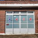 신태양이용원 - 당진시 송악로 698 | 신태양이용원