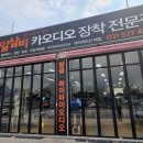 양지자동차용품 이미지