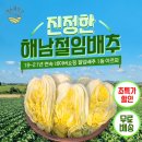 해남청정농산물 이미지