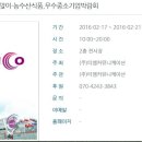 정월농수산 이미지