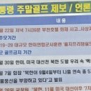 한미골프 이미지