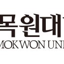 목원대학교 이미지