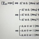 정수론 해 구하는 간단한 문제 이미지