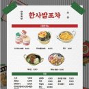 용문포차 이미지