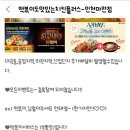 인천마전점 치킨플러스
