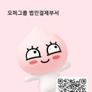 오퍼그룹 네이버블로그