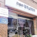 이솔이플룻&팬플룻음악교습소