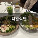 석동중학교 | 다이어트푸드 전문점 진해 샐러드가 맛있는 리얼식단