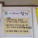 달가우리밀팥죽.칼국수 이미지