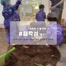 째깍섬키즈클래스일산 이미지