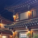 고마게스트하우스 | 공주 공산성 근처 한옥 숙소 추천 : 공주고마게스트하우스 1박 후기